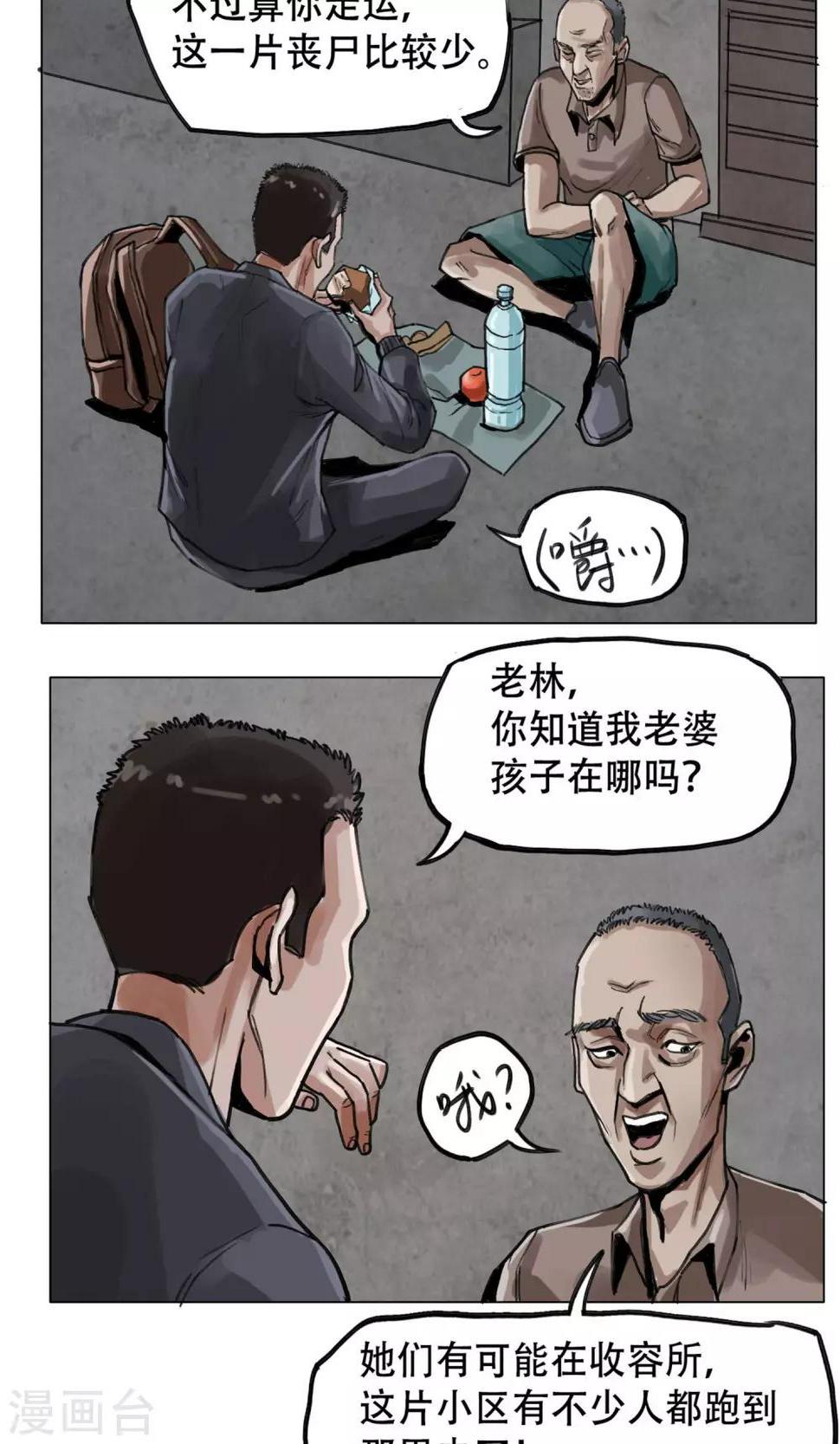 第4话 歹徒6