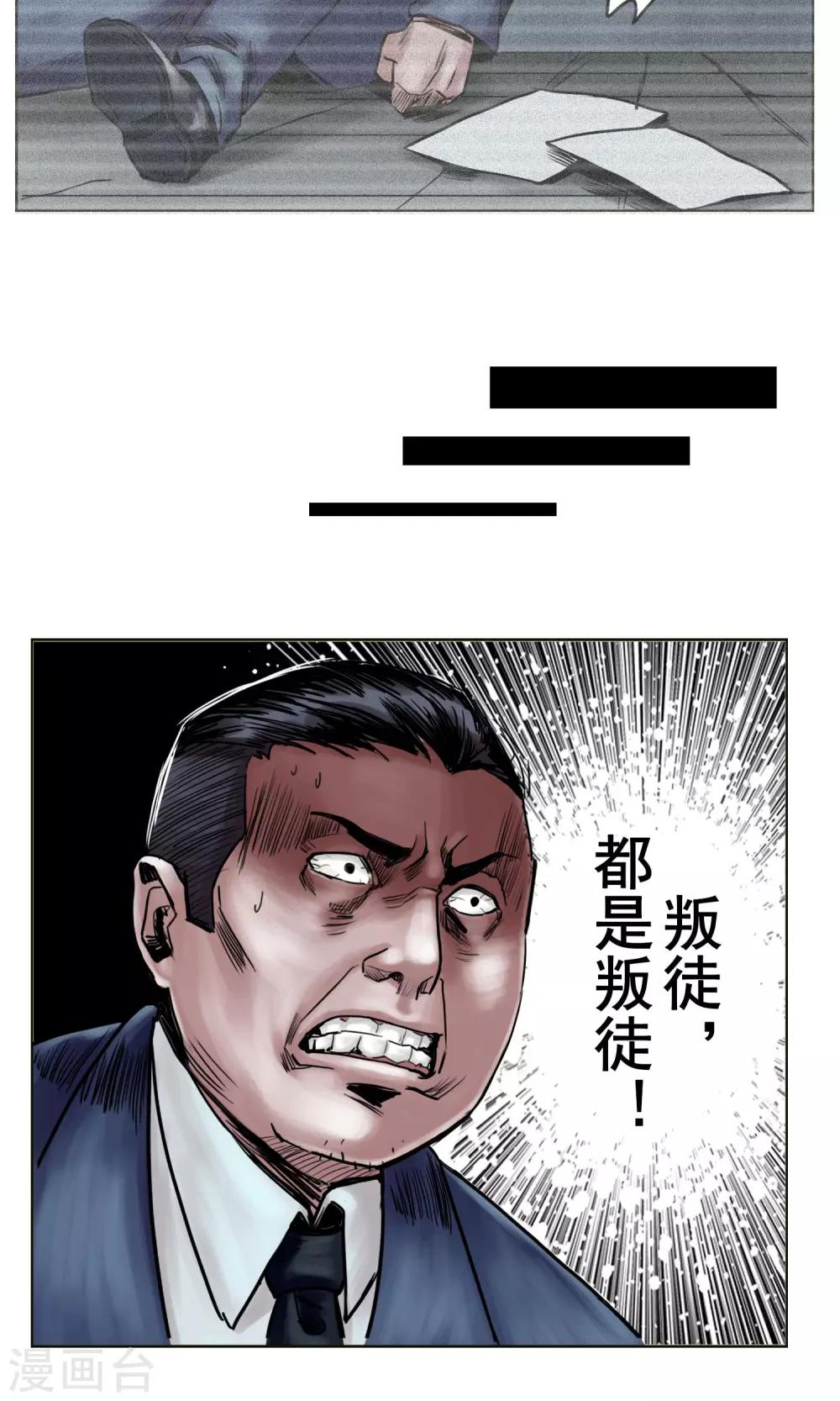 第23话 有问题的被救者5