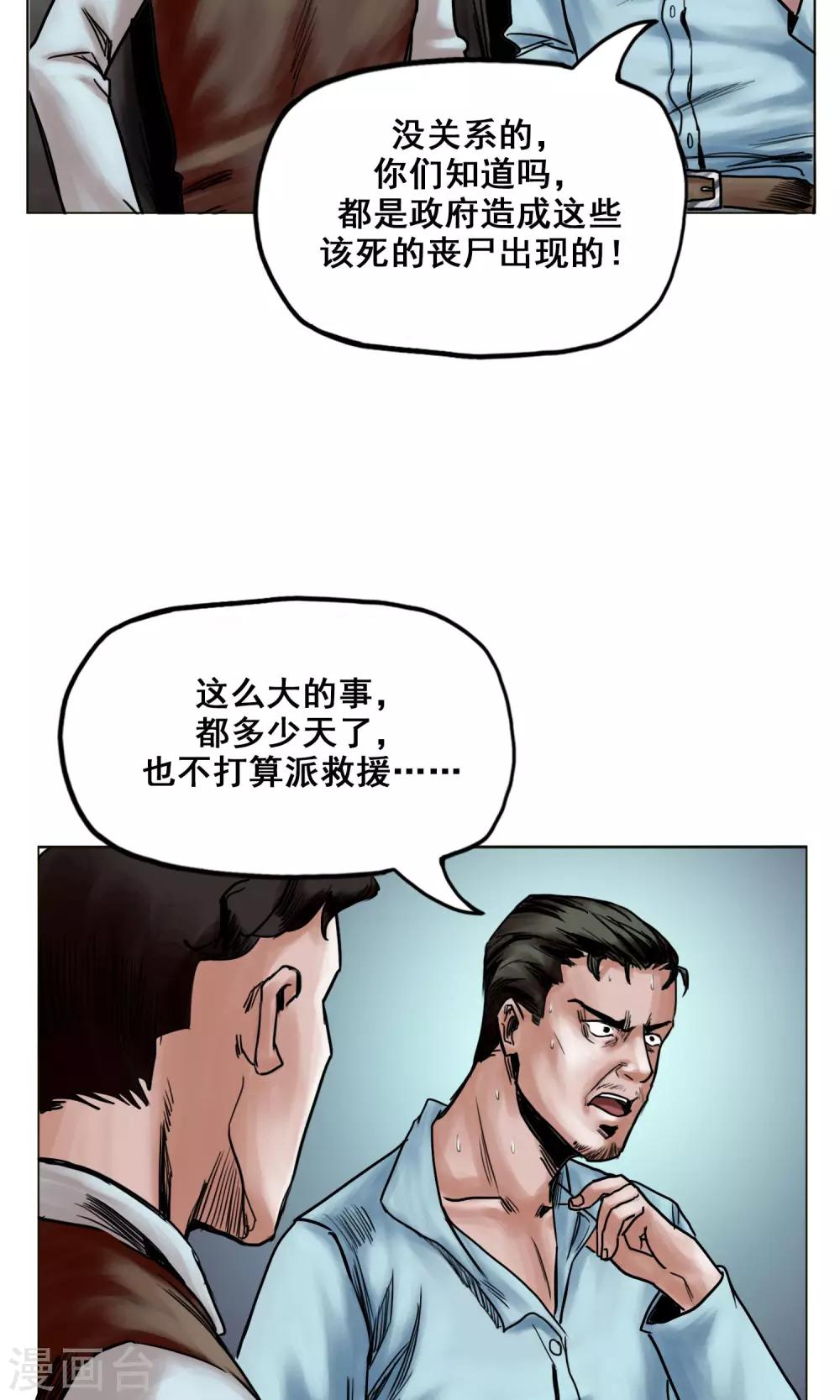 第23话 有问题的被救者27