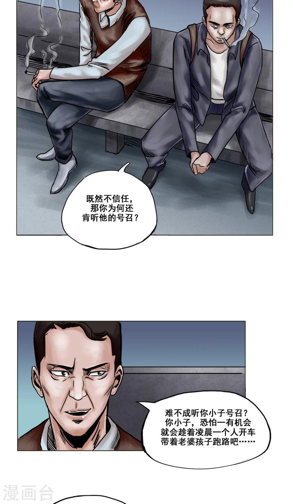 第13话 勇敢走出去6