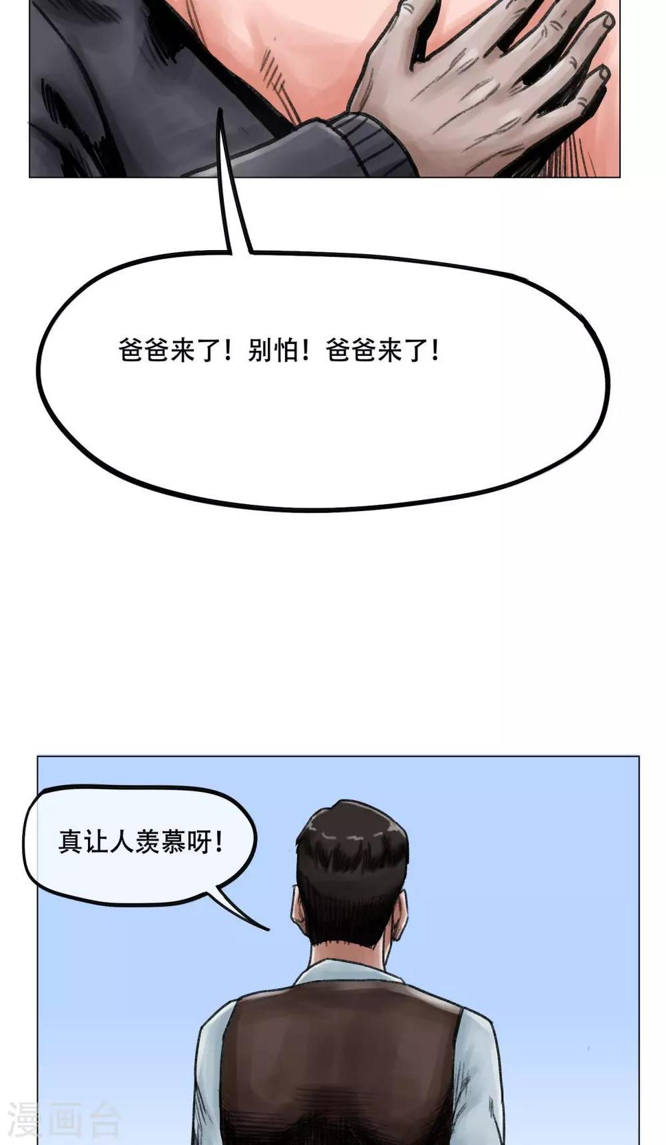 第7话 避难所24