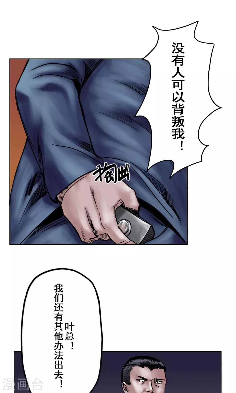 第23话 有问题的被救者6