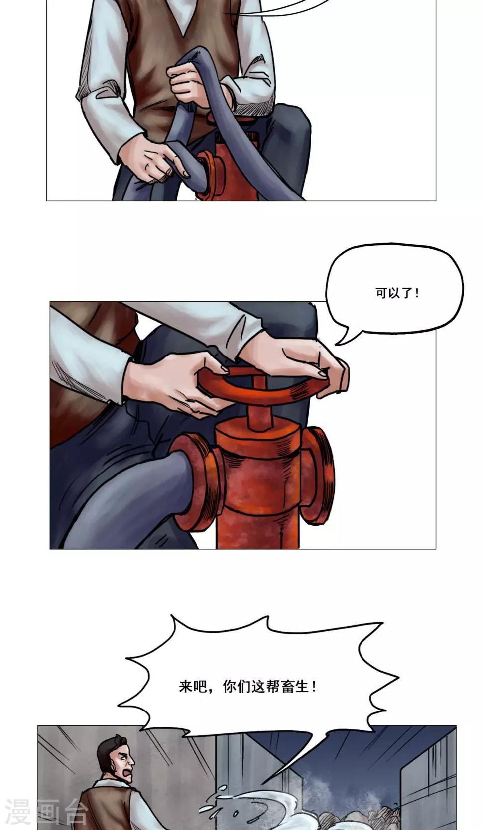 第16话 精神崩溃9