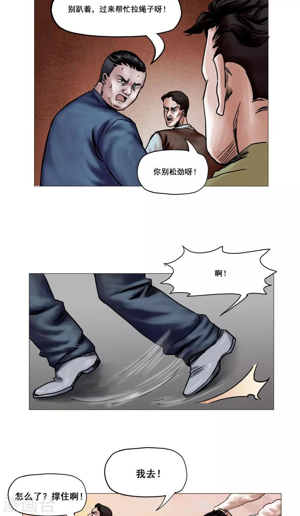 第16话 精神崩溃3