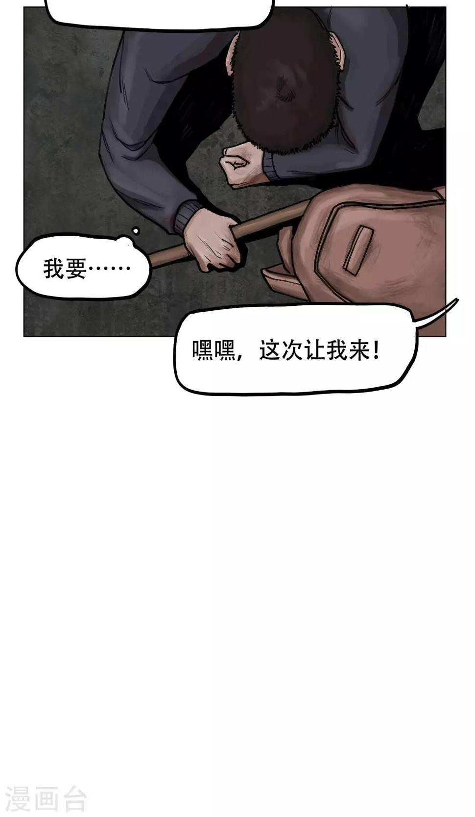 第5话 逃逃逃5