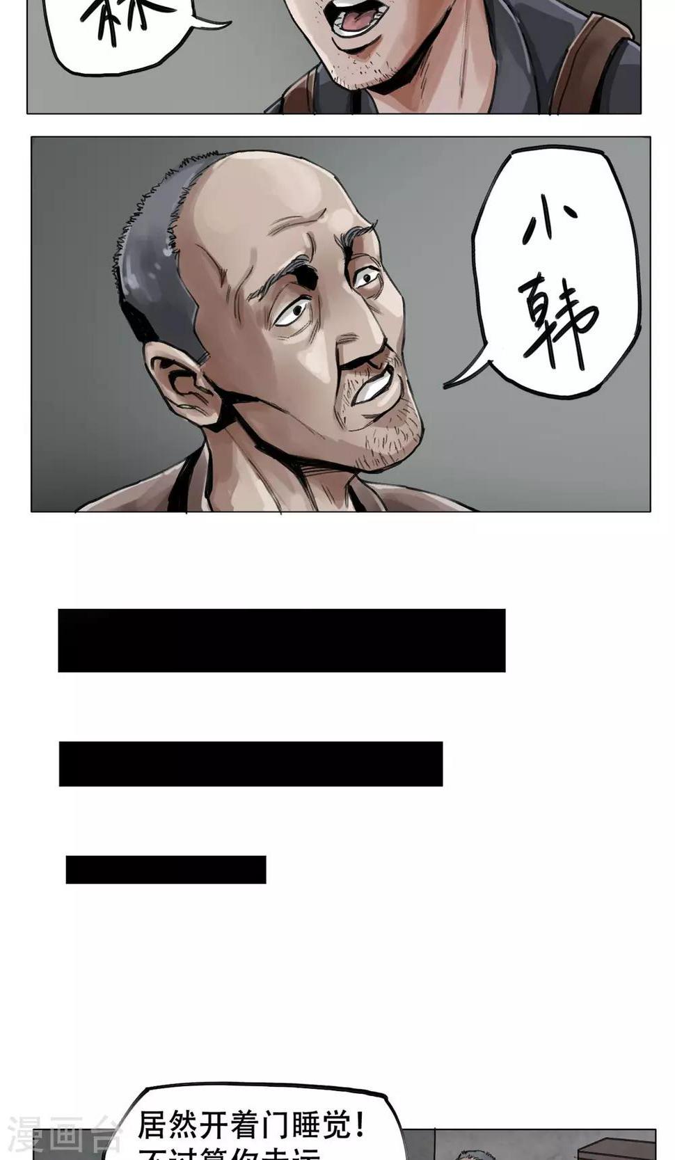 第4话 歹徒5