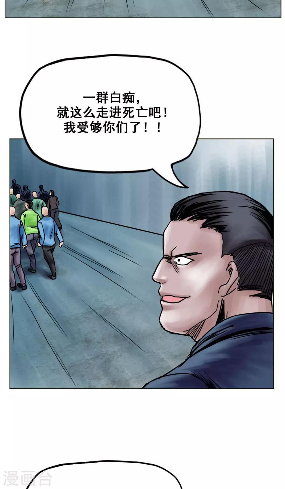 最终话 被出卖了4