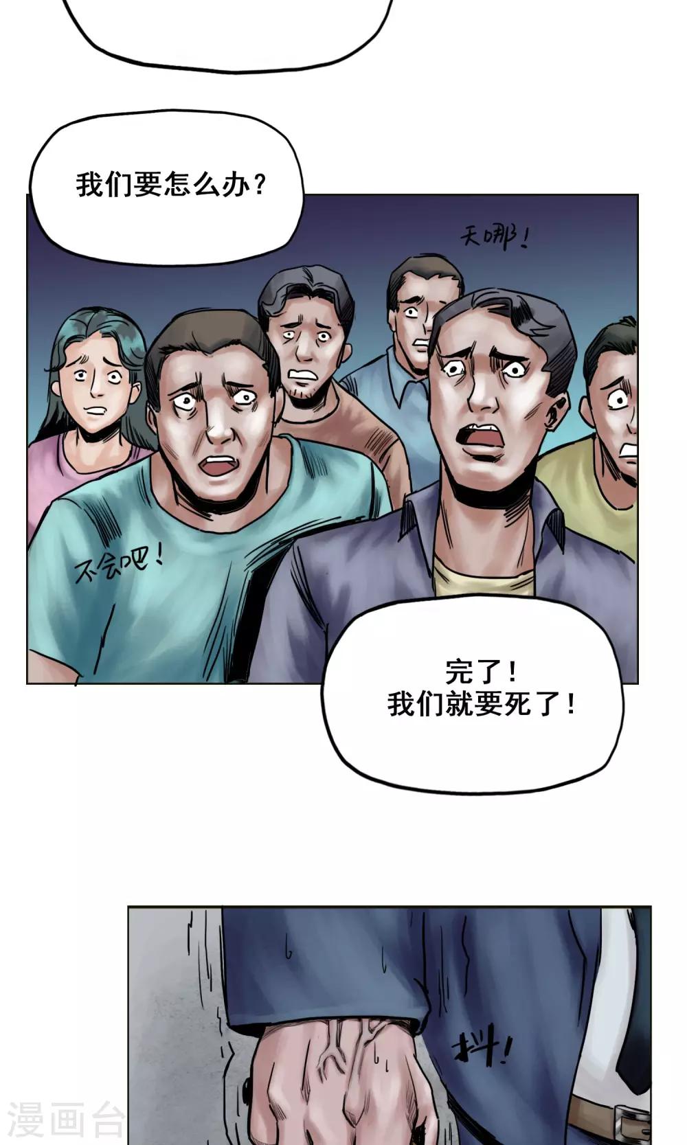 第23话 有问题的被救者17