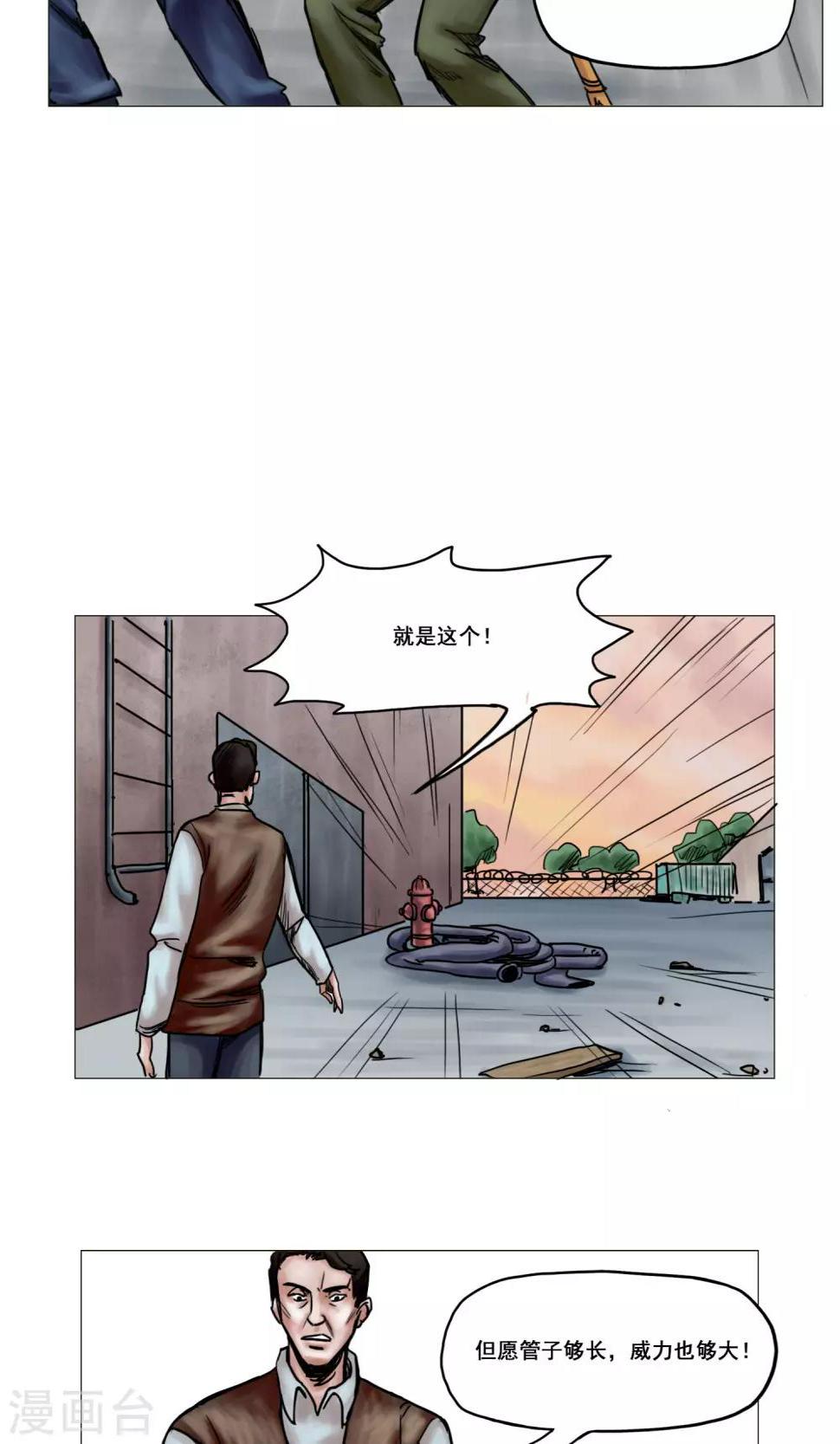 第16话 精神崩溃8