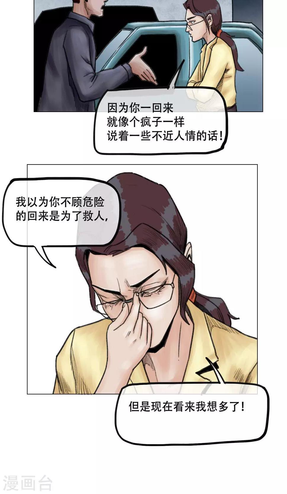 第11话 陷入疯狂16