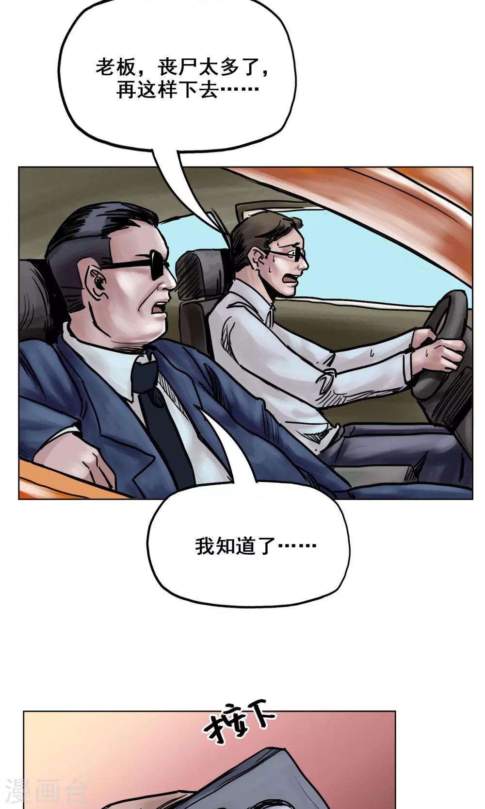 第21话 阴谋10