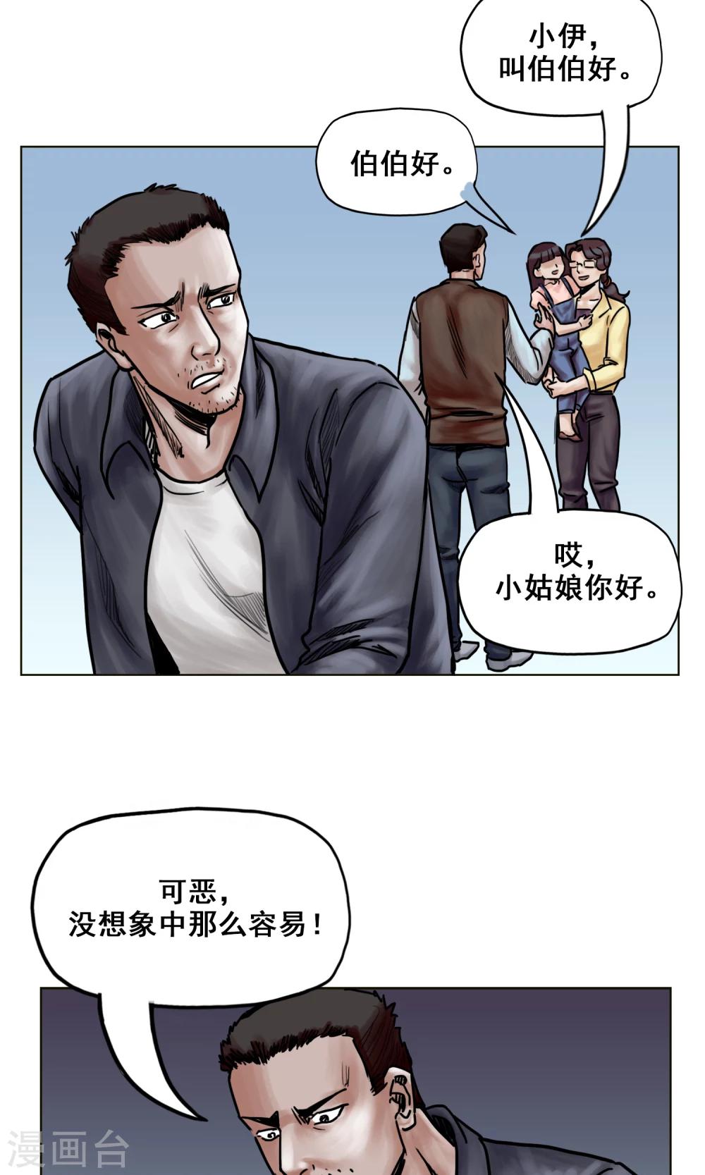 第20话 目标！南都城6