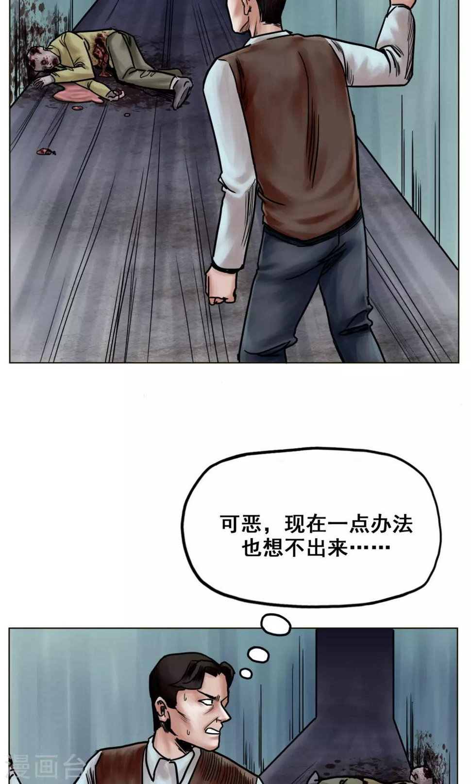 最终话 被出卖了30