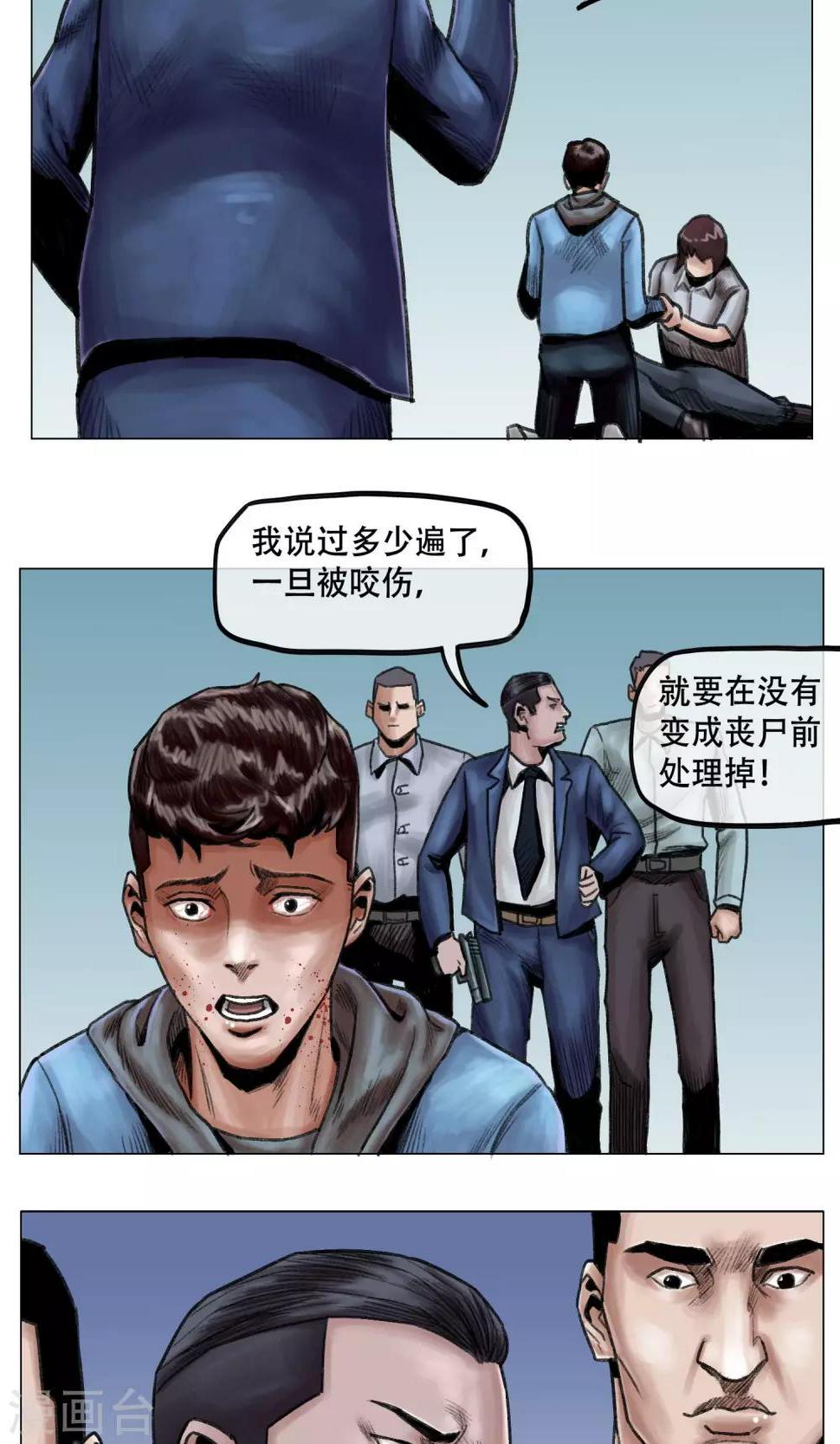 第9话 人心惶惶14