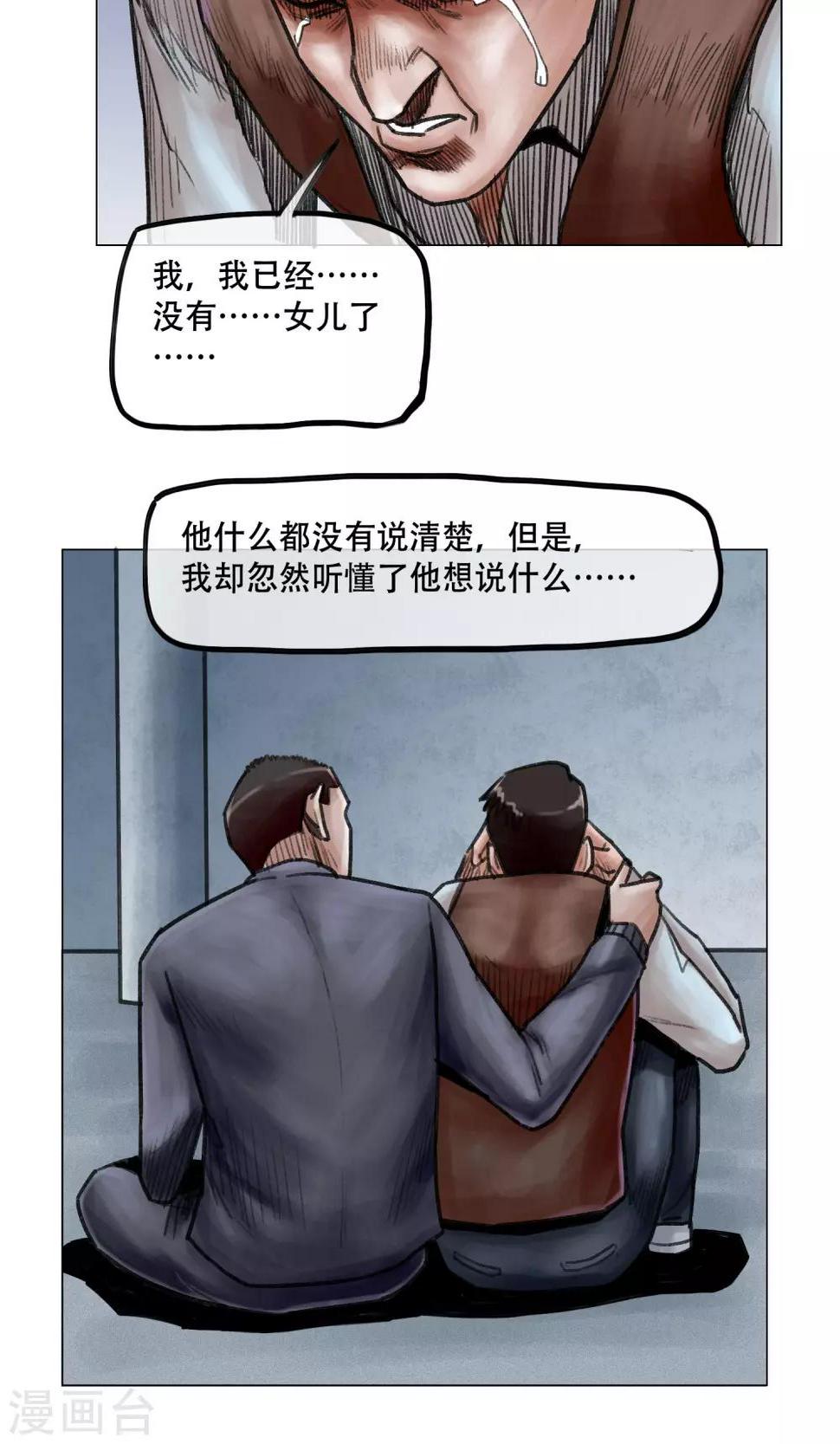 第11话 陷入疯狂7