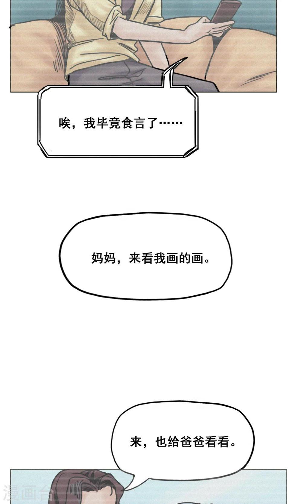 第19话 出发前夕8