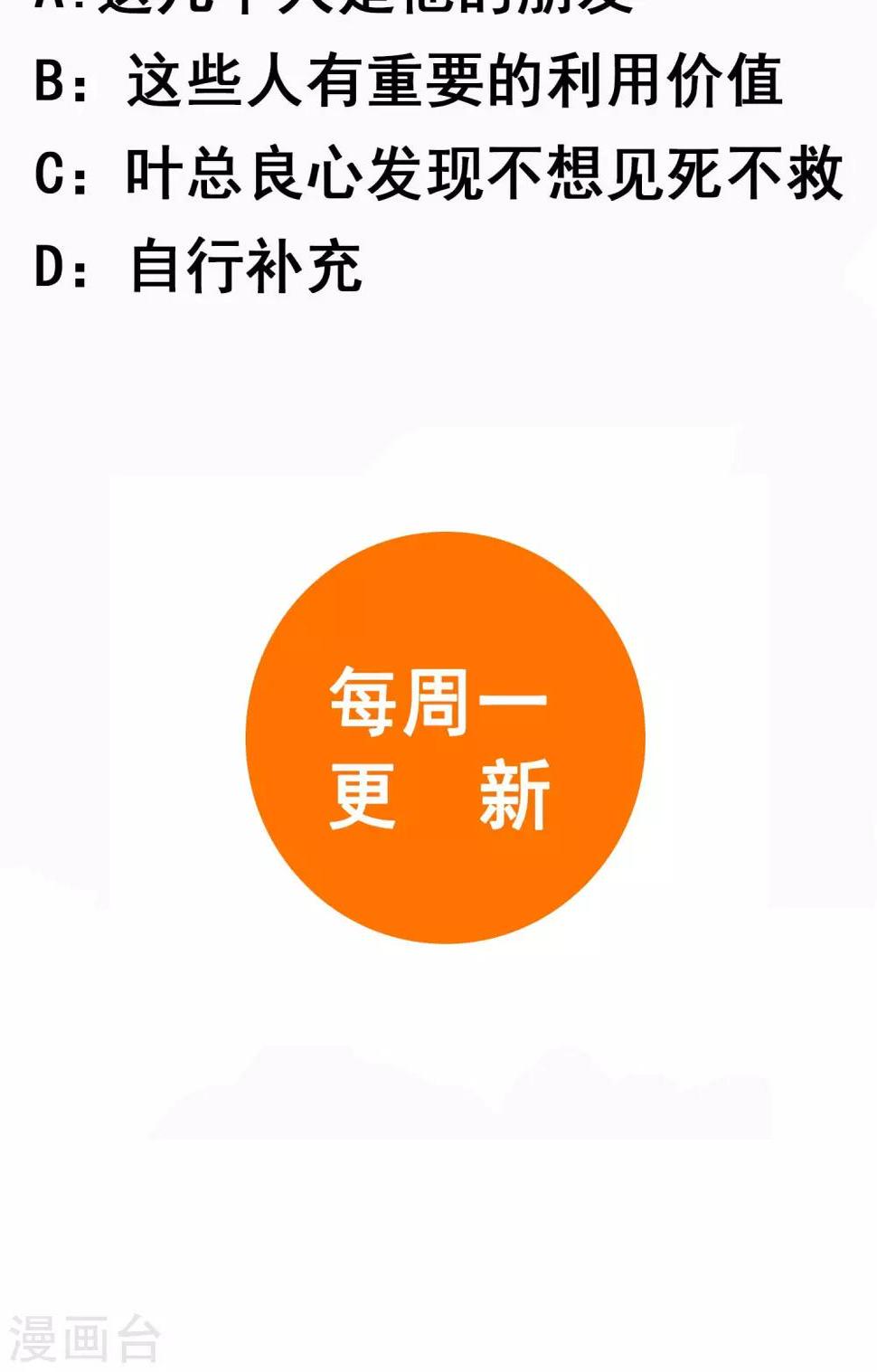 第15话 开始营救行动20