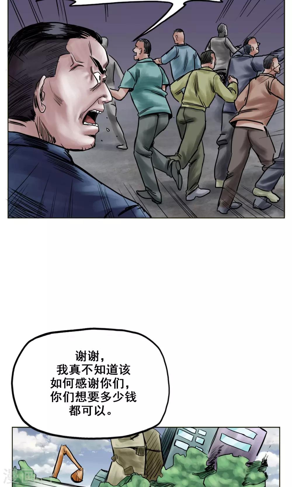 第23话 有问题的被救者23