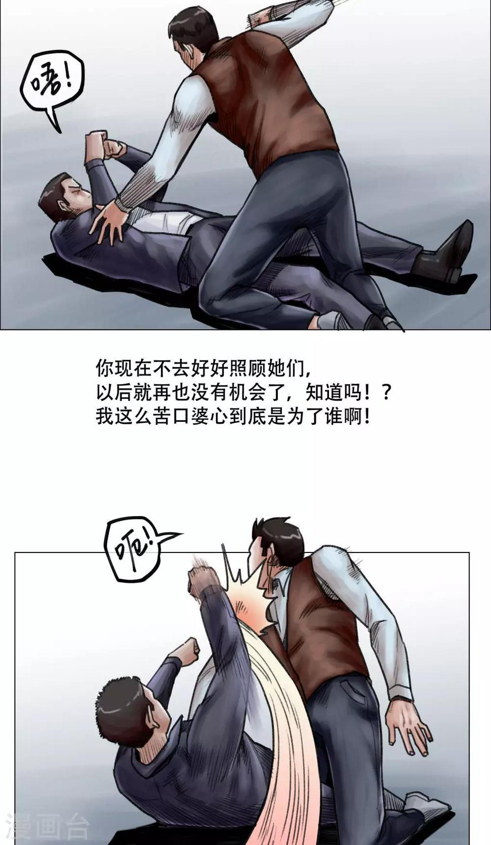 第11话 陷入疯狂3