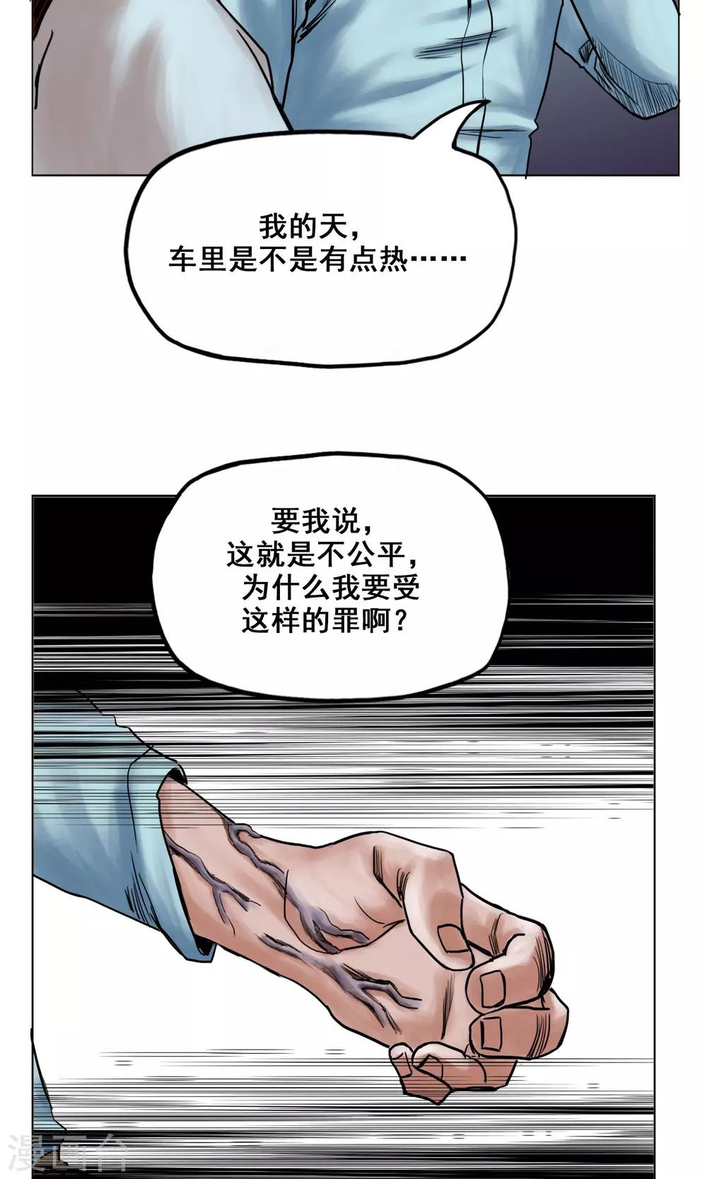第23话 有问题的被救者28