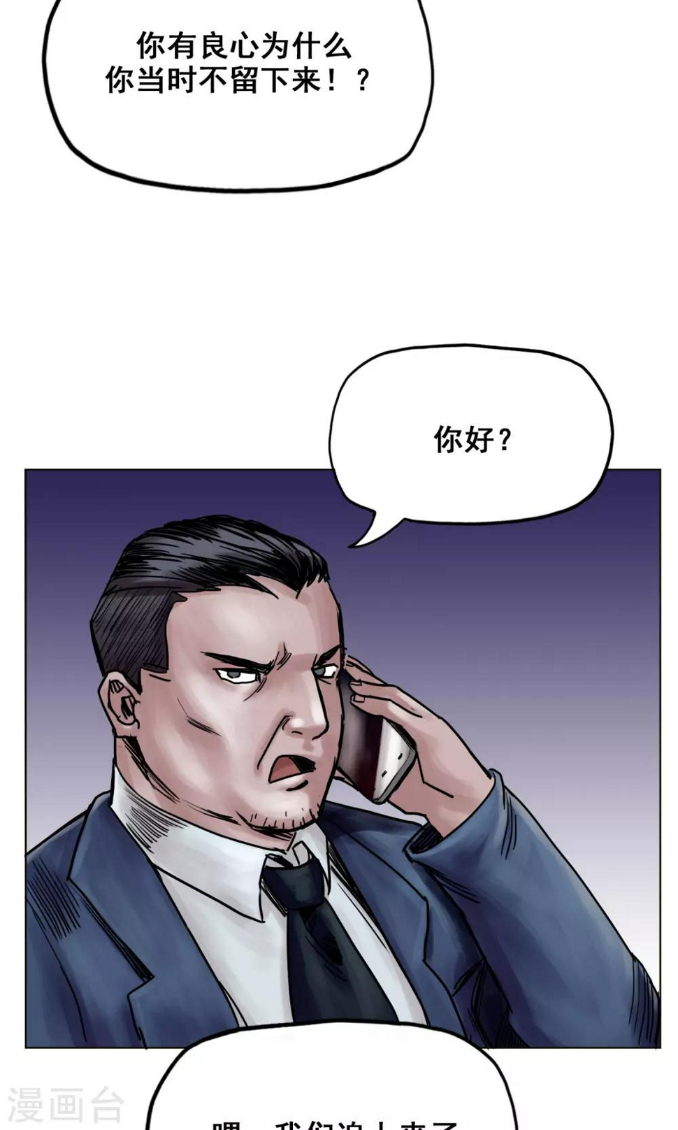 第25话 到达南都20