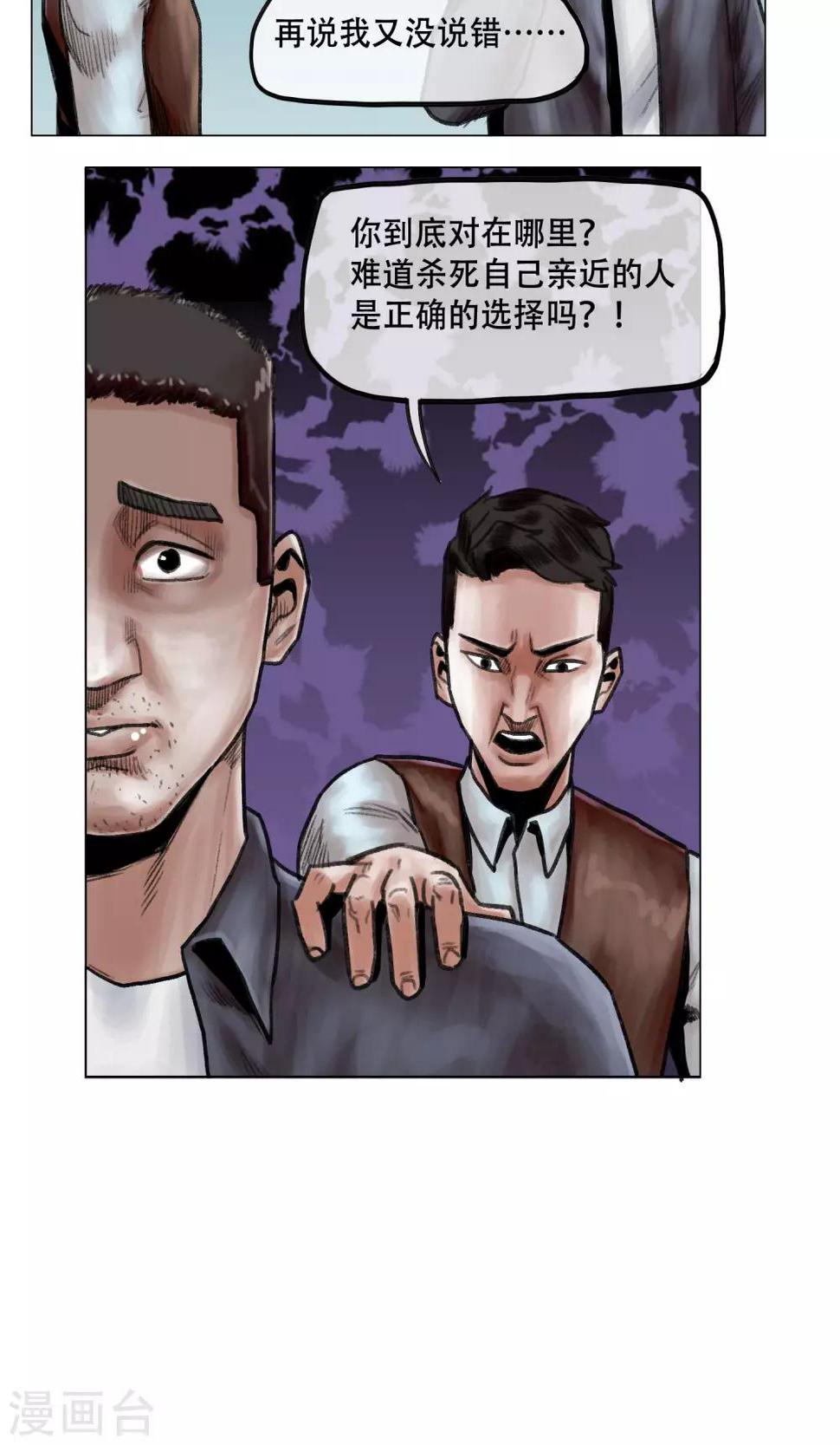 第10话 谁对谁错26