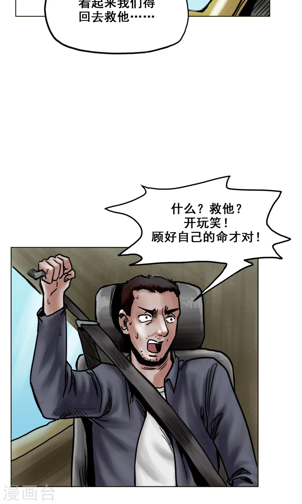 第22话 再次危机21