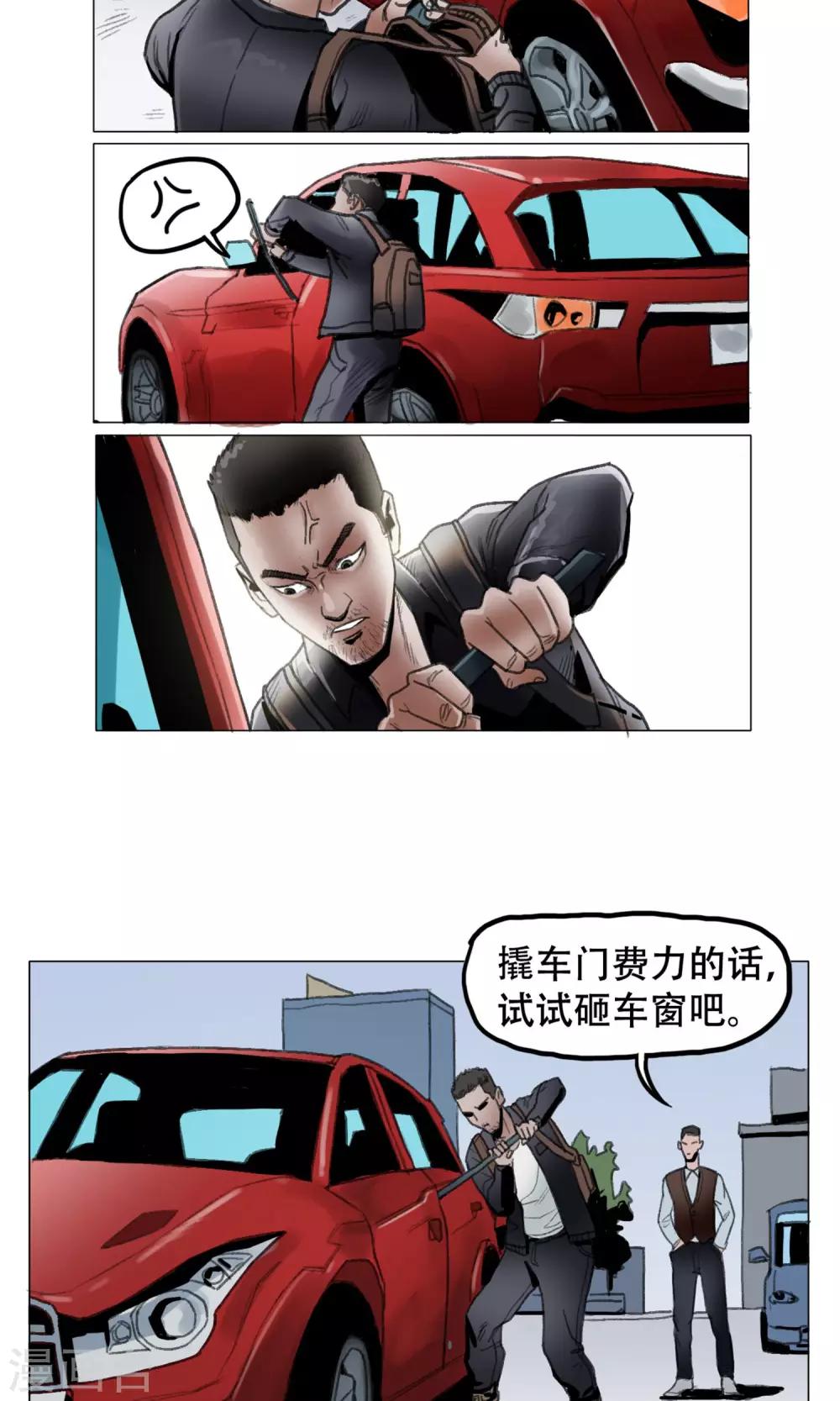 第1话 欢迎来到万安城5