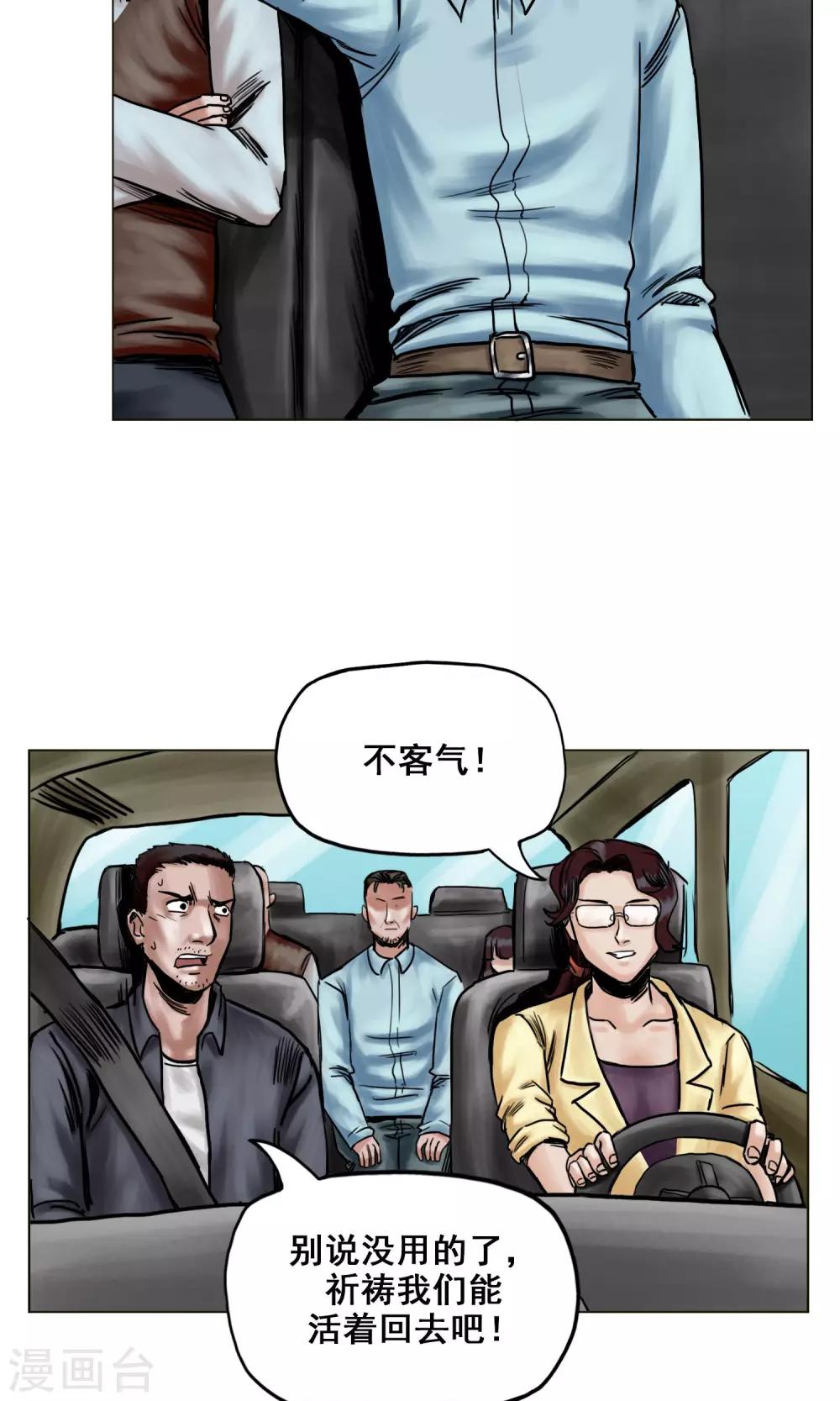 第23话 有问题的被救者13