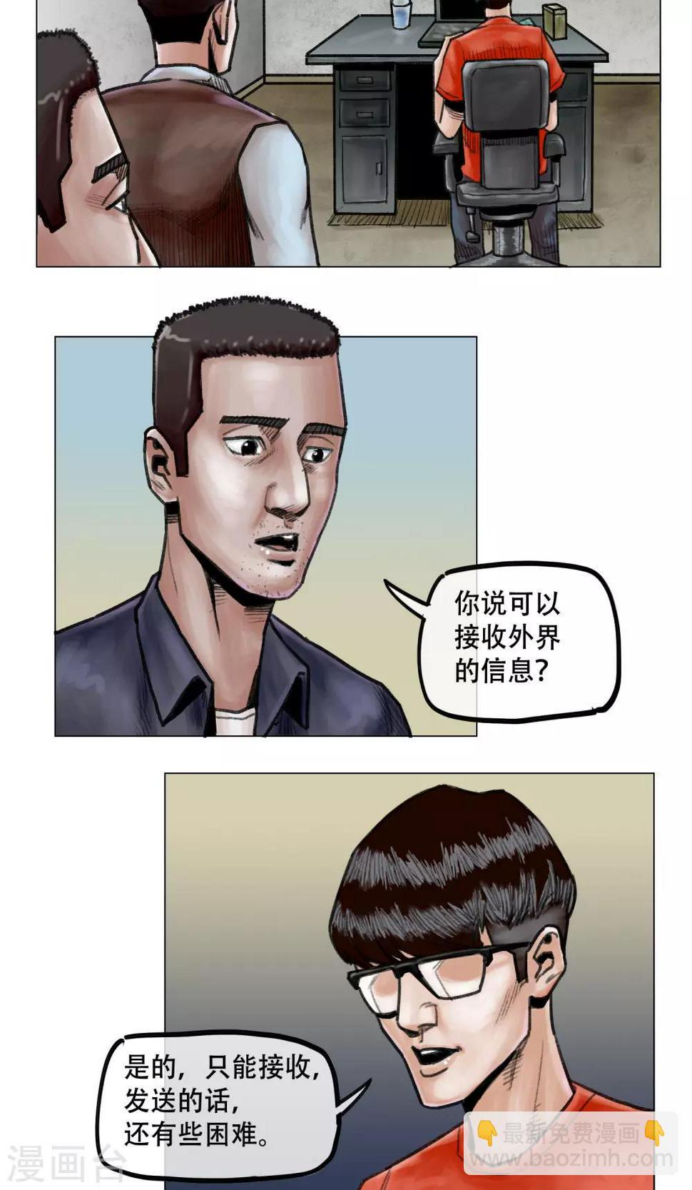 第12话 营救幸存者10