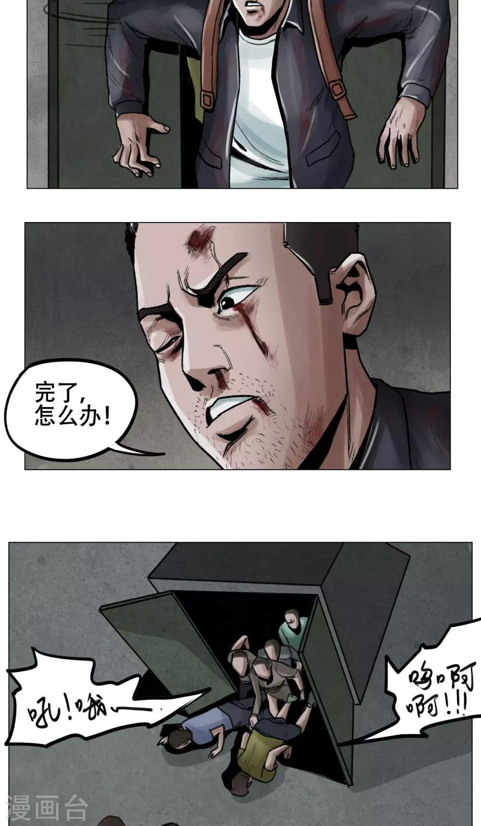 第6话 天降救星6