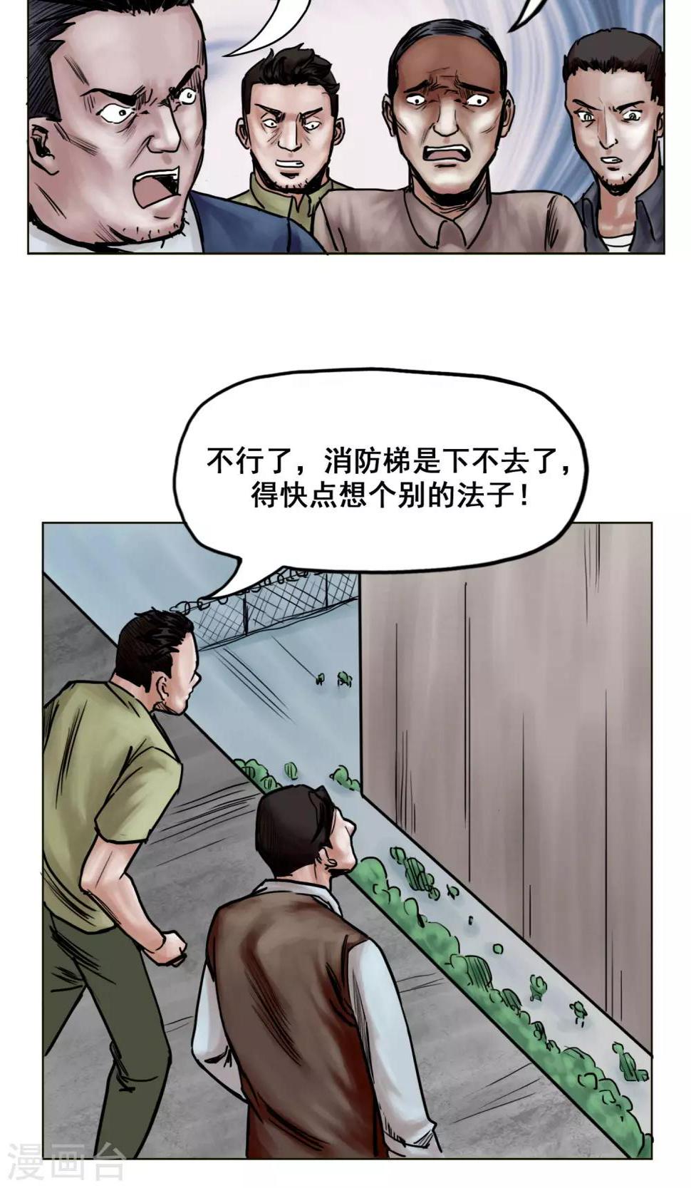 第17话 旧日恩怨18