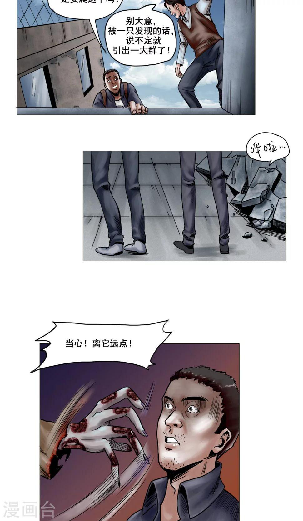 第13话 勇敢走出去18