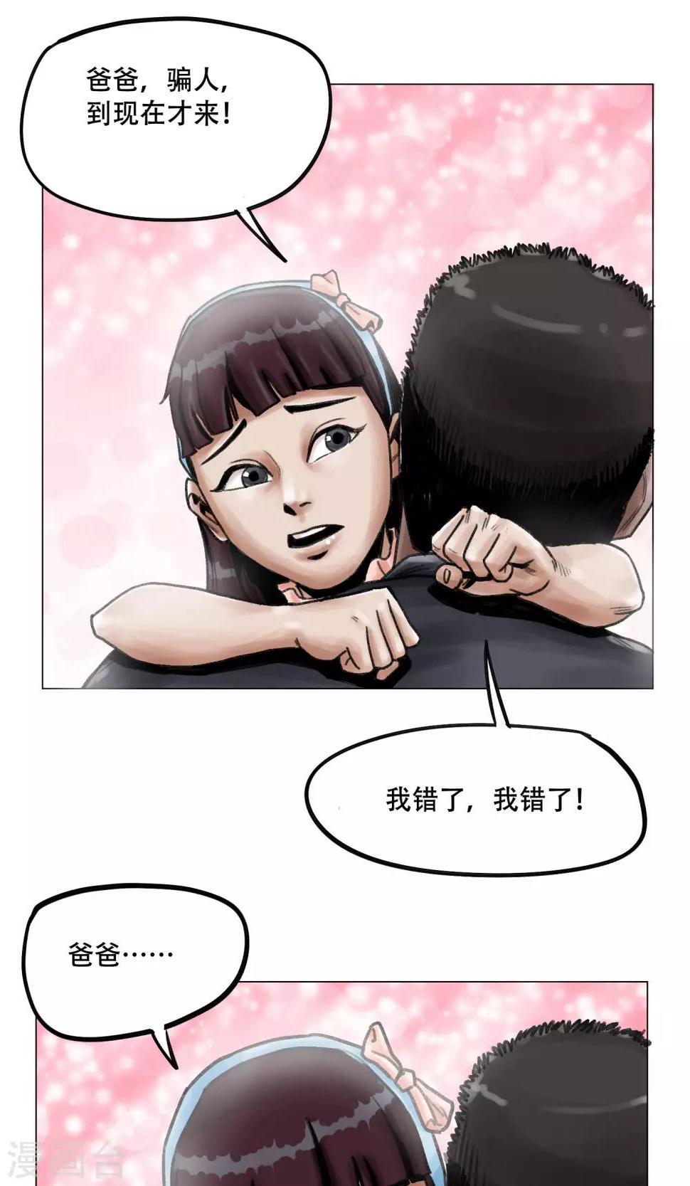 第7话 避难所22