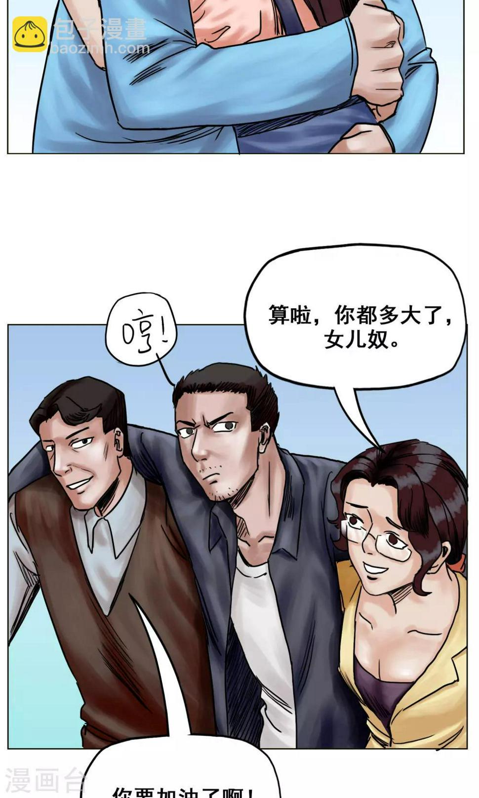 第25话 到达南都33
