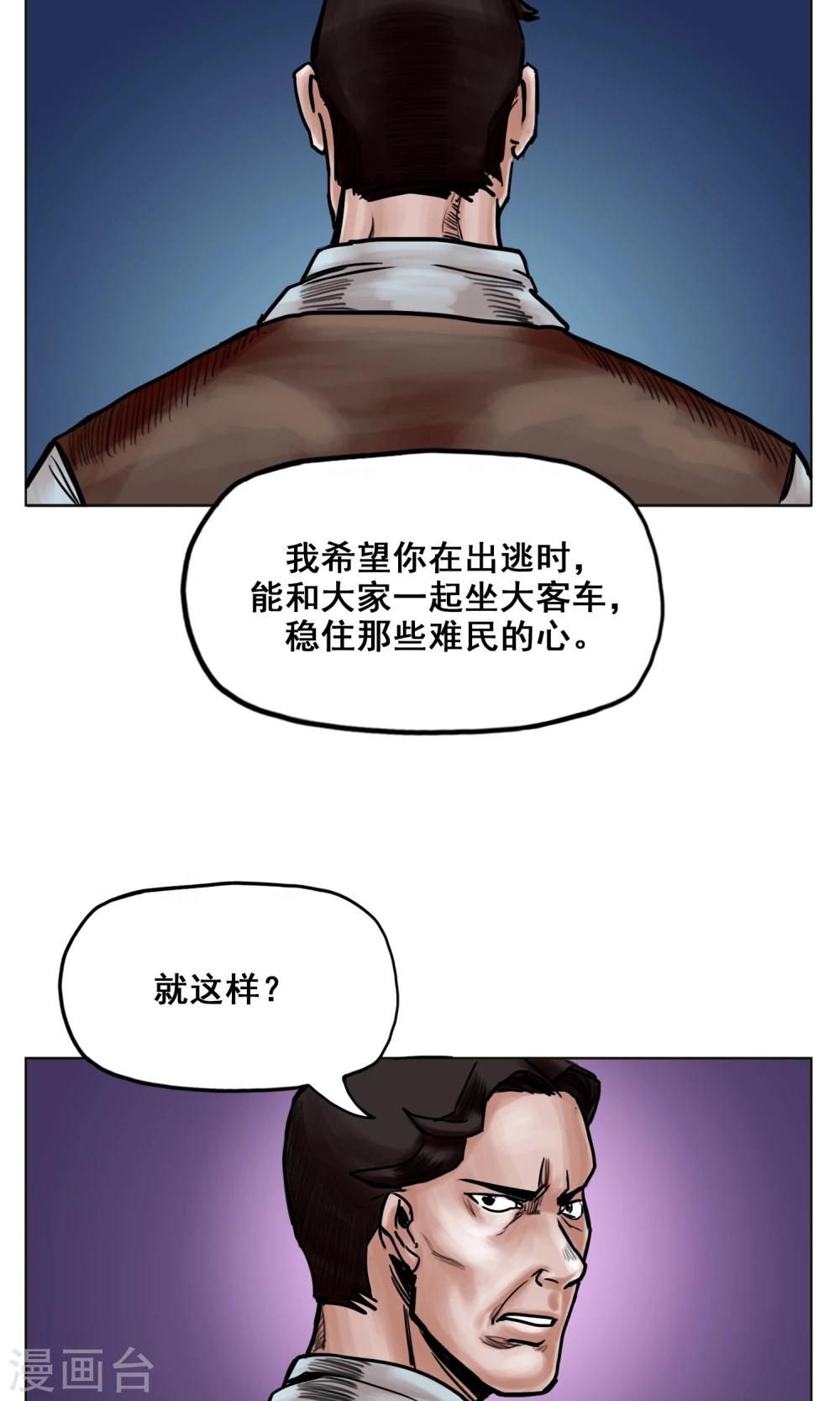 第19话 出发前夕26