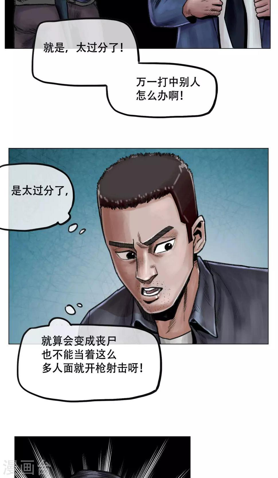 第9话 人心惶惶19