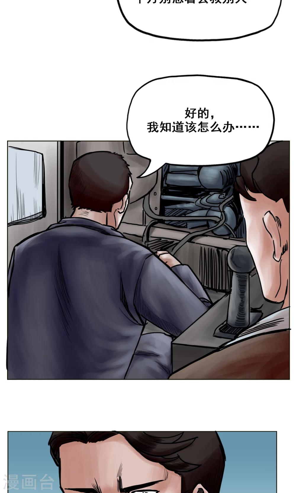 第20话 目标！南都城9