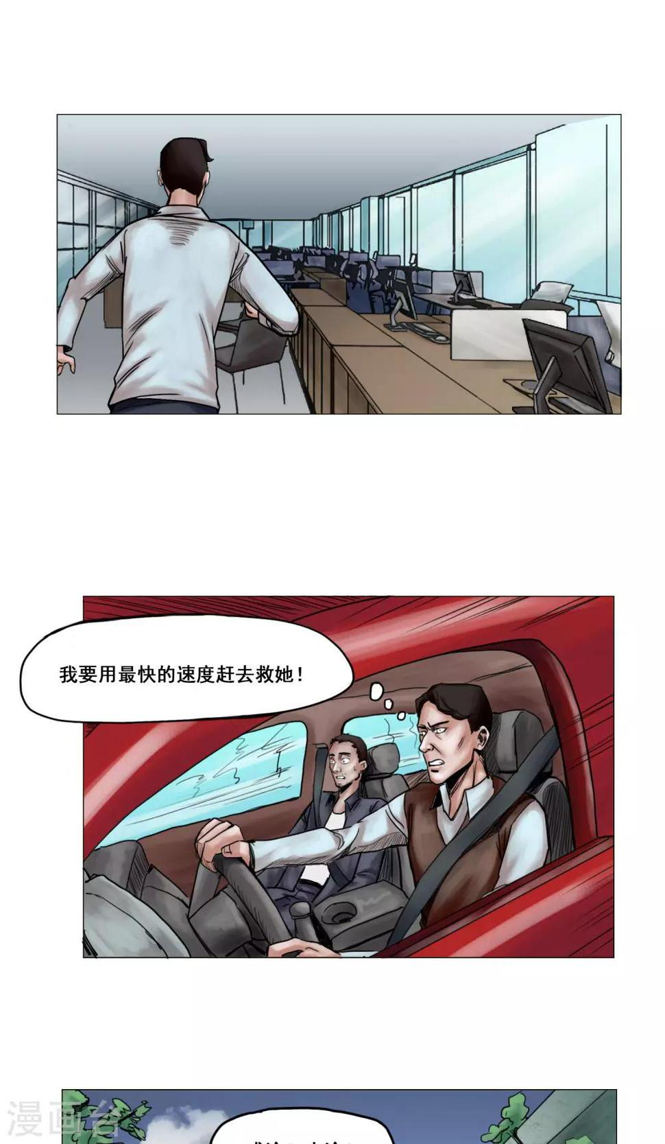 第14话 回忆11