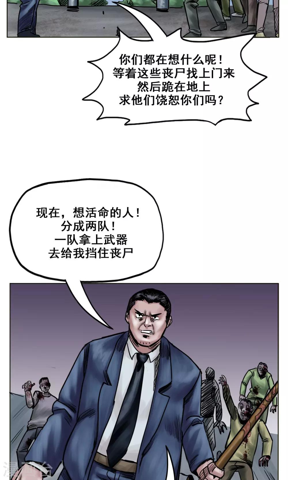 第23话 有问题的被救者21