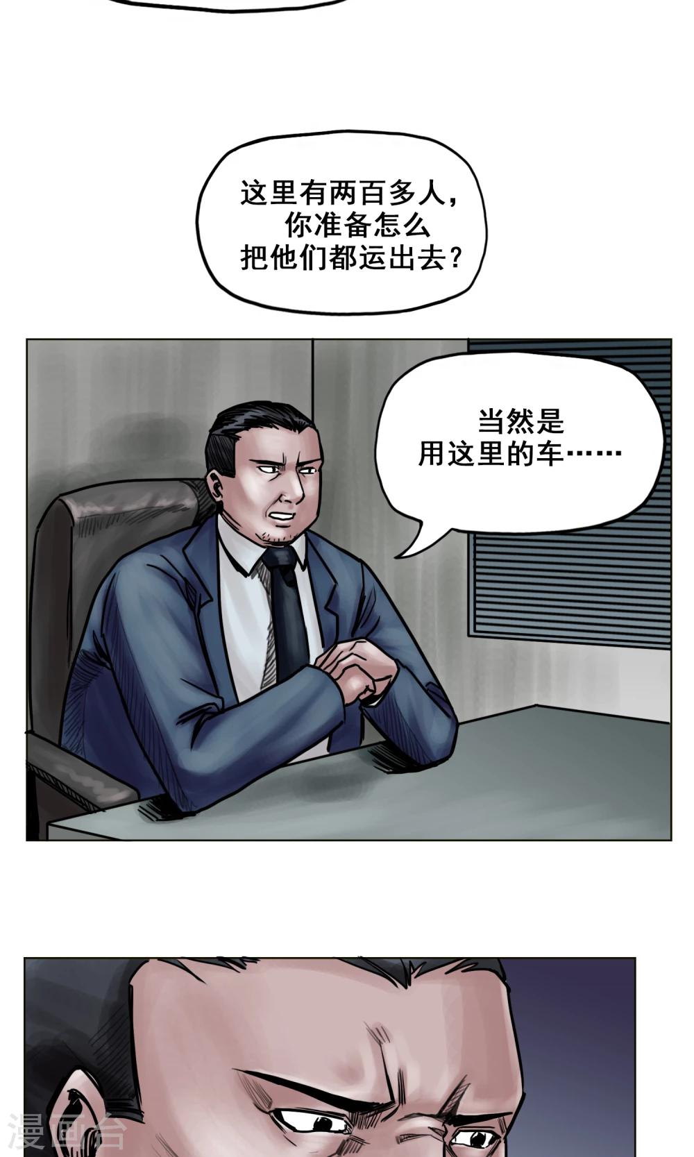 第19话 出发前夕23