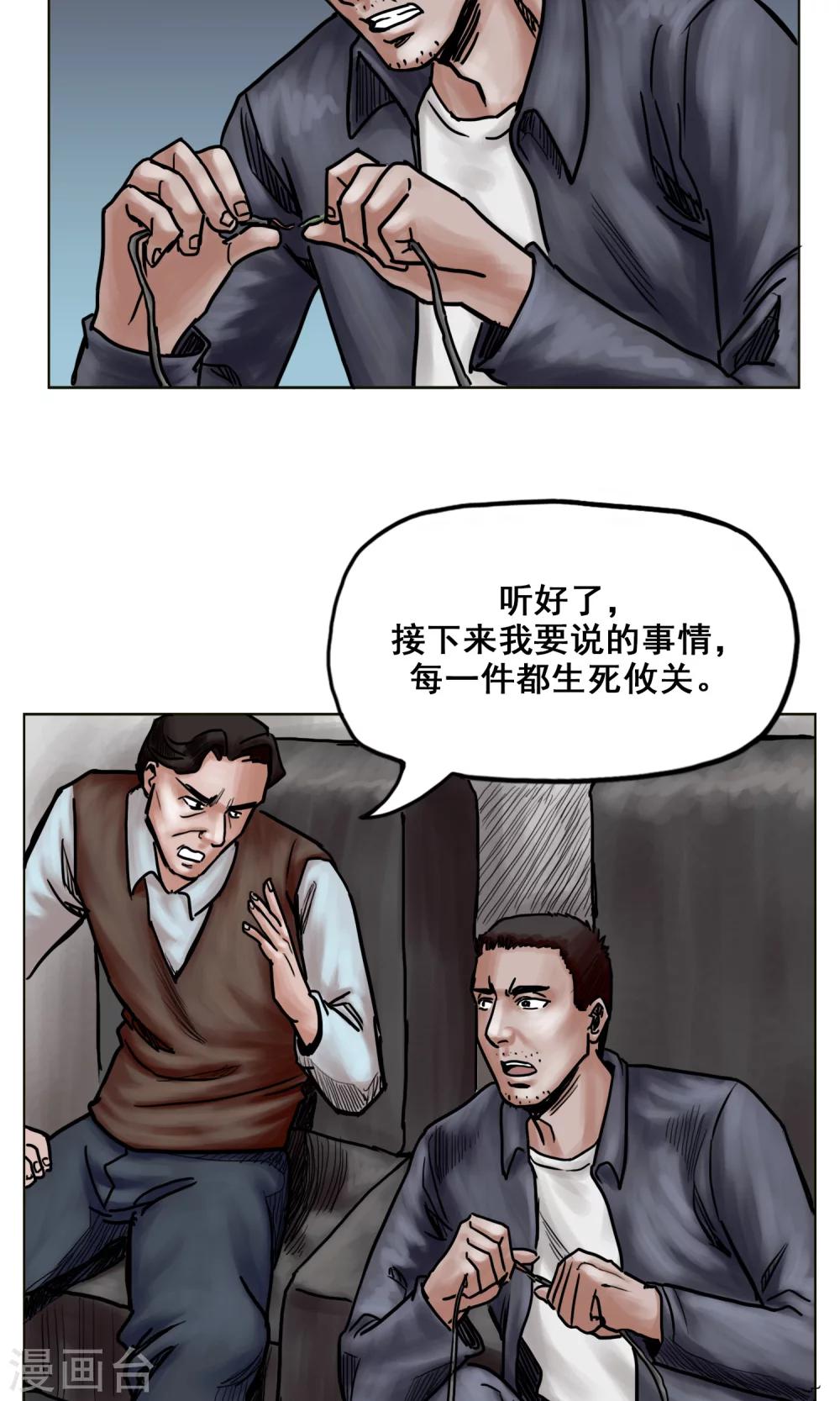 第20话 目标！南都城7