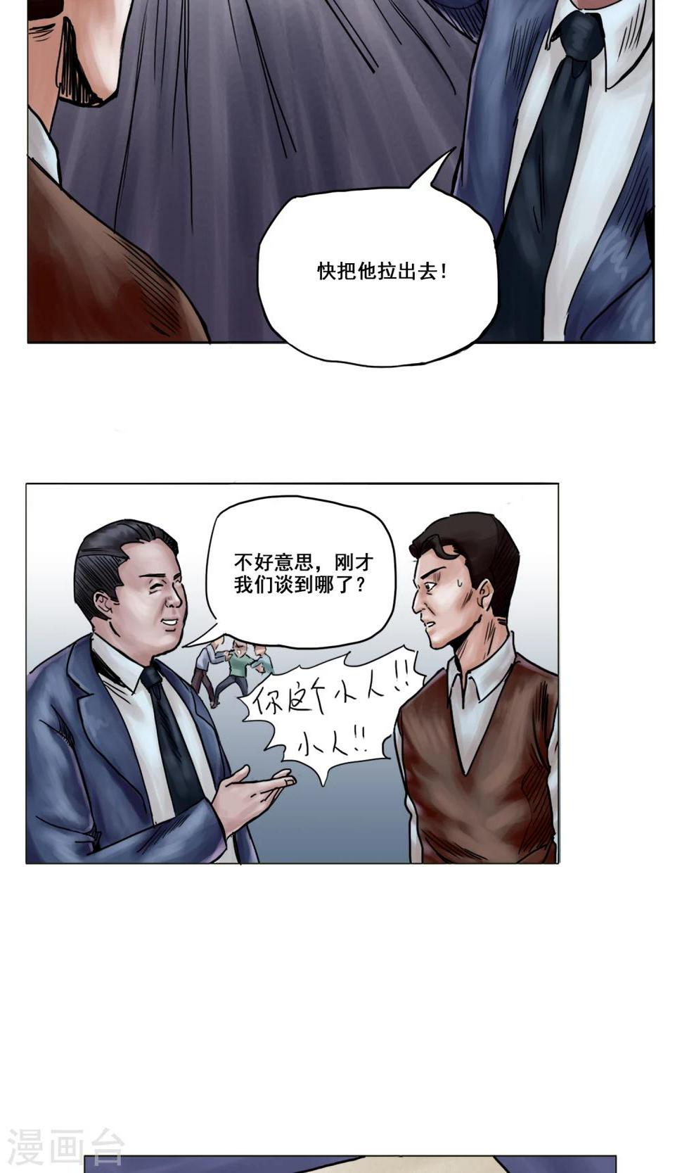 第13话 勇敢走出去4