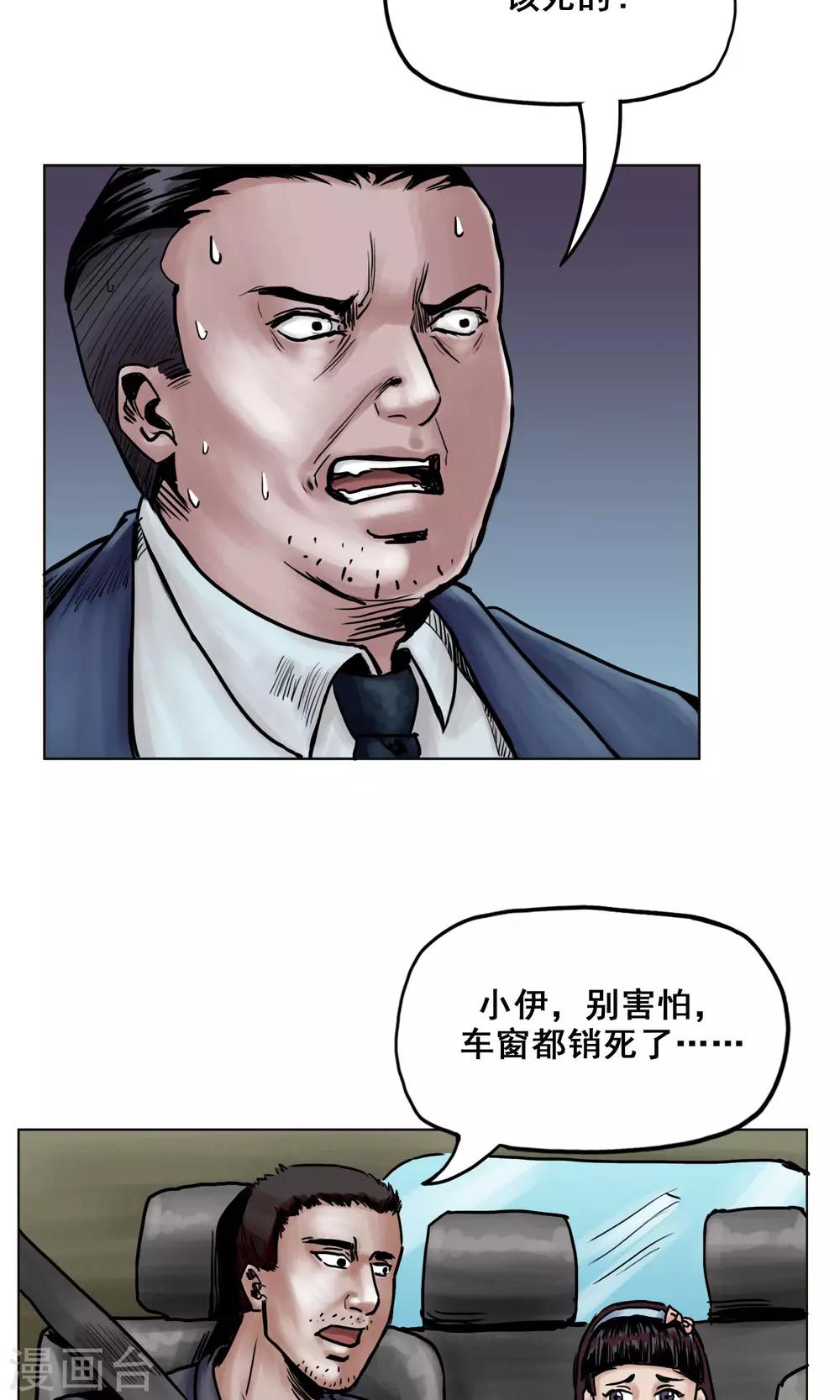 第21话 阴谋6