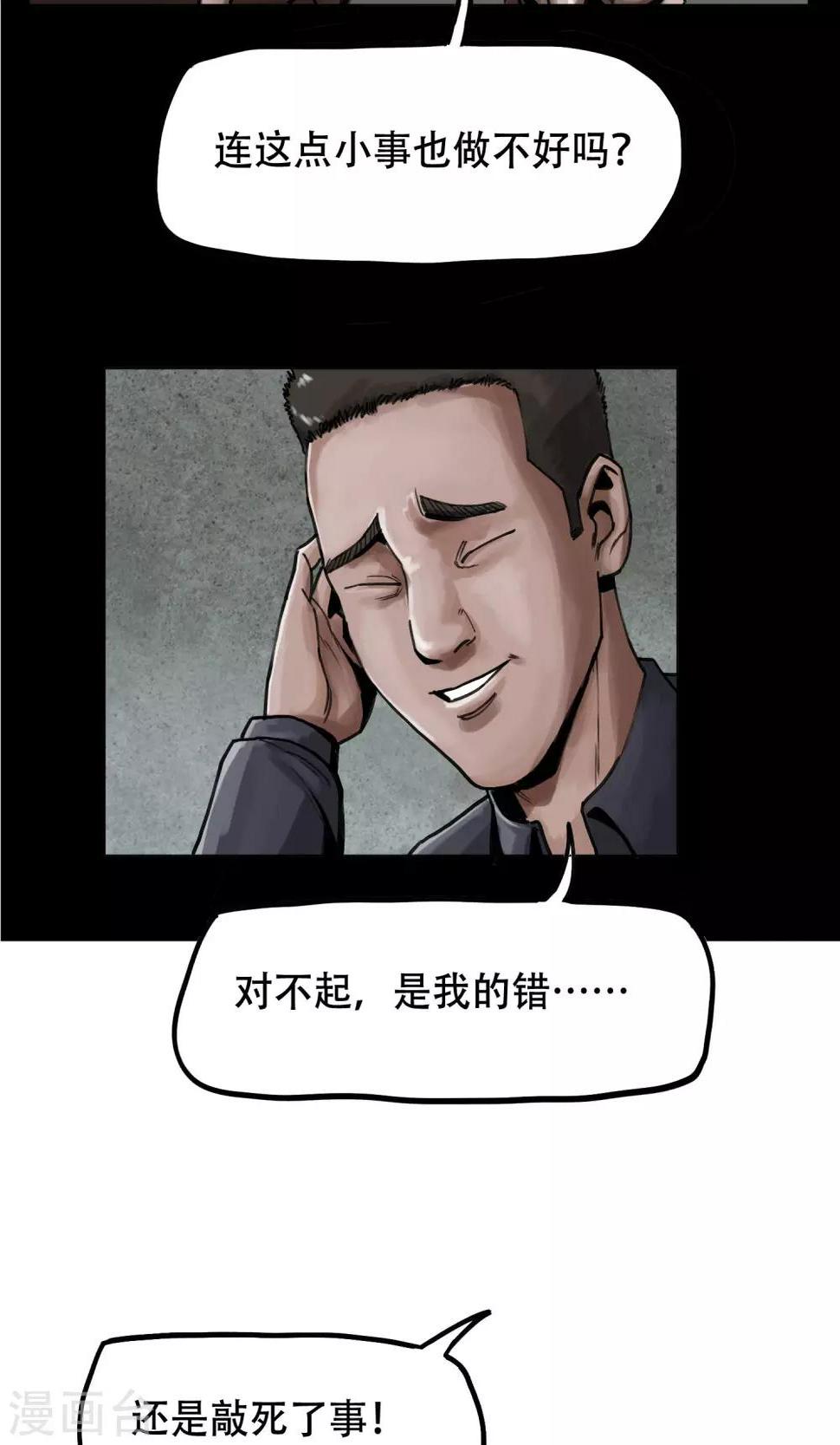 第5话 逃逃逃4