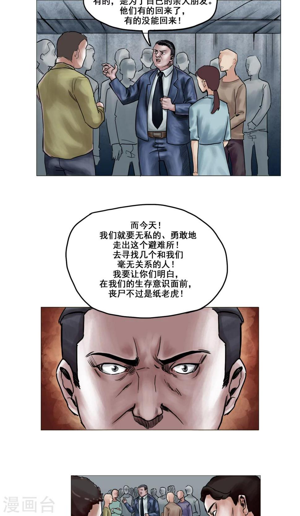 第13话 勇敢走出去15