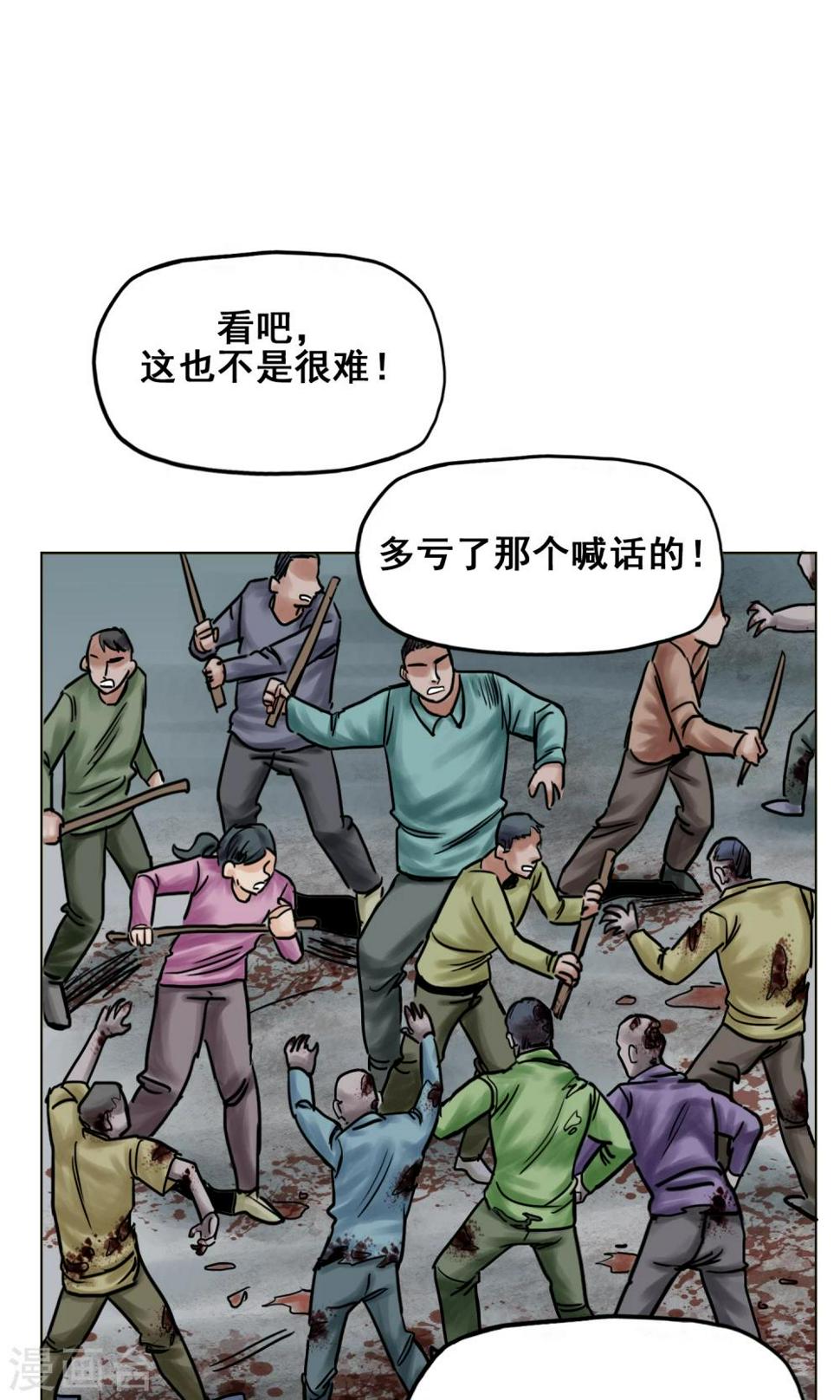 第24话 无情抛弃13