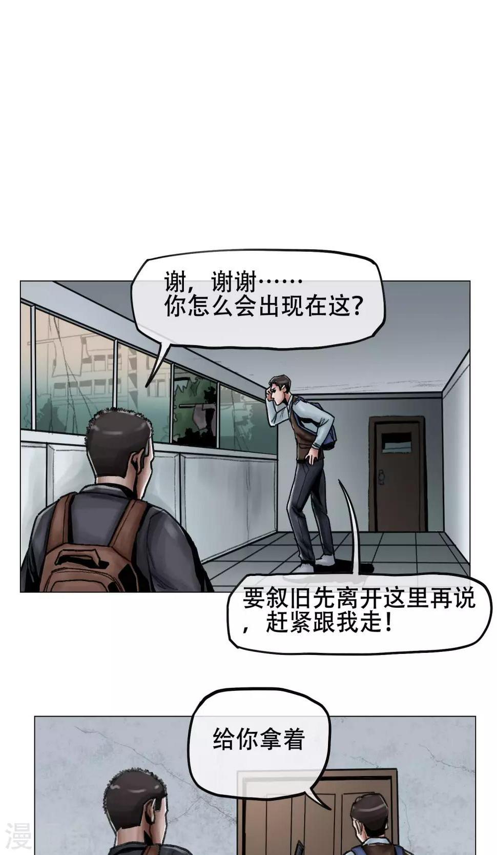 第6话 天降救星16