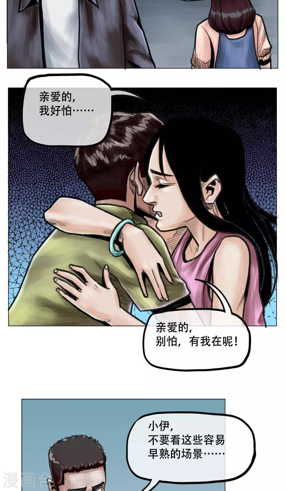 第10话 谁对谁错15