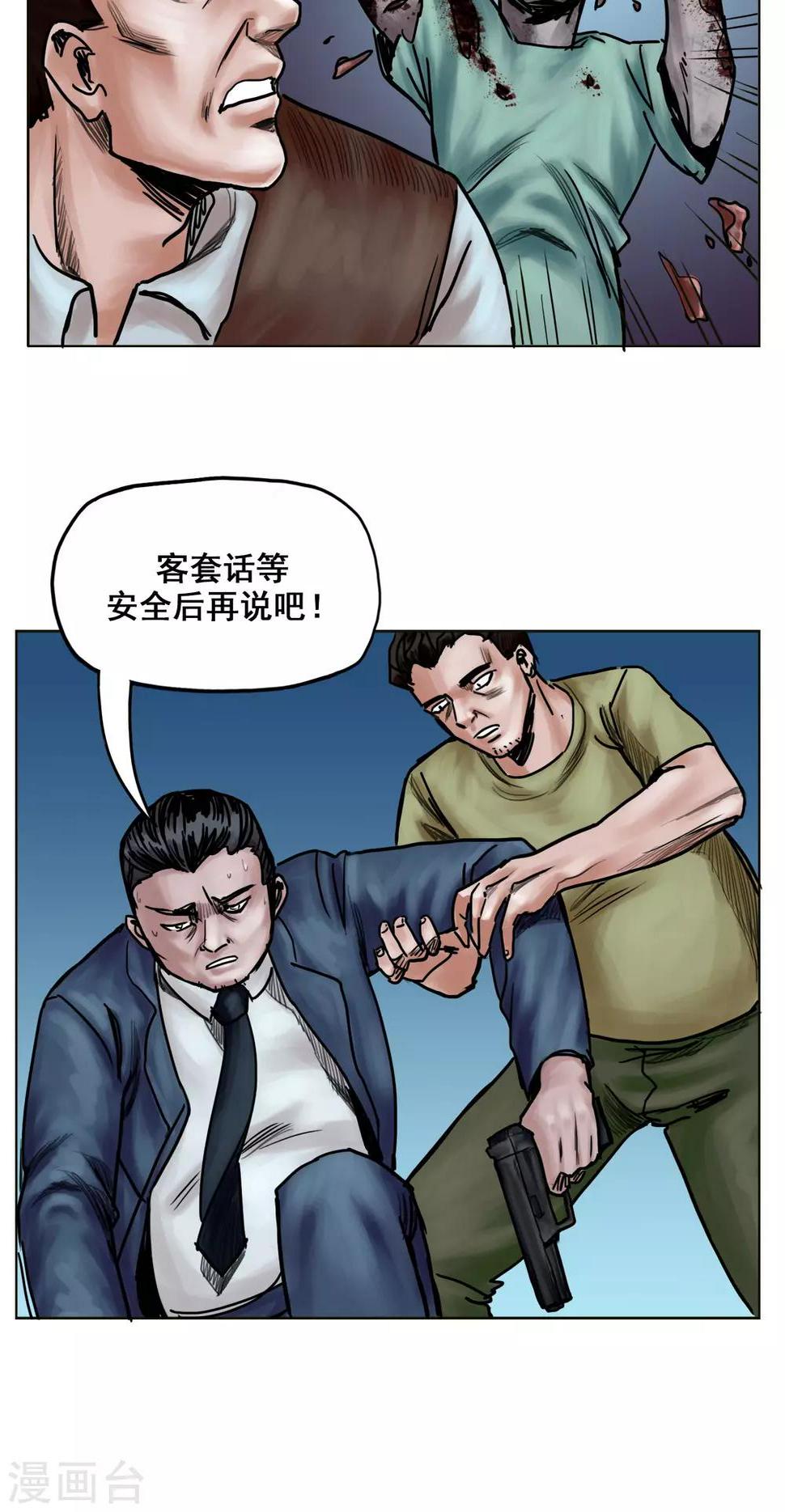 第18话 逃出重围25